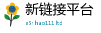 2025新澳门天天精准大全谜语在...
